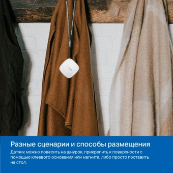 Датчик темпер./влажн. TP-Link Tapo T310 белый - купить недорого с доставкой в интернет-магазине