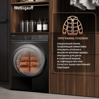 Сушильная машина Weissgauff WD 5910 Heat Pump Matt Black кл.энер.:A++ макс.загр.:10кг черный (439034) - купить недорого с доставкой в интернет-магазине