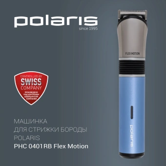 Машинка для стрижки Polaris PHC 0401RB голубой (насадок в компл:1шт) - купить недорого с доставкой в интернет-магазине