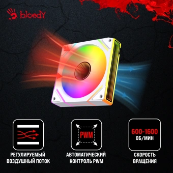 Вентилятор для корпуса Bloody BD-CF120ARGB2 LCD ARGB 120х120x25 белый 4-pin 26дБ (BD-CF120ARGB2-WH) Ret - купить недорого с доставкой в интернет-магазине