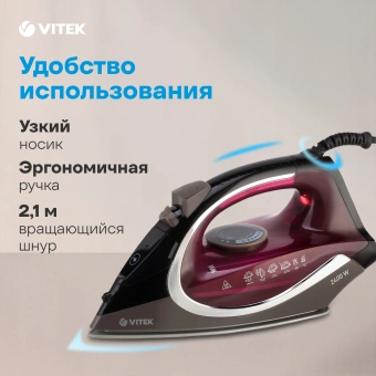 Утюг Vitek VT-8309 2400Вт бордовый/черный - купить недорого с доставкой в интернет-магазине
