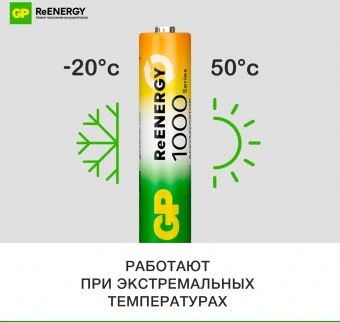 Аккумулятор GP 100AAAHCRGY-CRB10 AAA NiMH 1000mAh (10шт) блистер - купить недорого с доставкой в интернет-магазине