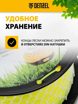 Леска для садовых триммеров Denzel 96280 d=2.4мм L=192м - купить недорого с доставкой в интернет-магазине