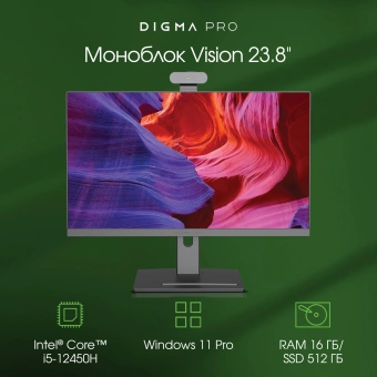 Моноблок Digma Pro Vision 23.8" Full HD i5 12450H (2) 16Gb SSD512Gb UHDG CR Windows 11 Pro Eth WiFi BT 90W клавиатура мышь Cam черный 1920x1080 - купить недорого с доставкой в интернет-магазине