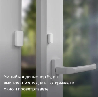 Датчик откр.двери/окна Yandex YNDX-00520 белый - купить недорого с доставкой в интернет-магазине