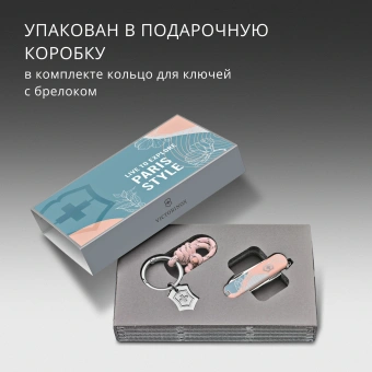 Нож перочинный Victorinox Classic SD Paris Style (0.6223.E221) 58мм 7функц. розовый подар.коробка в комплекте: шнурок - купить недорого с доставкой в интернет-магазине