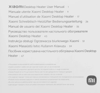 Тепловентилятор Xiaomi Rush BHR8940EU 600Вт белый - купить недорого с доставкой в интернет-магазине