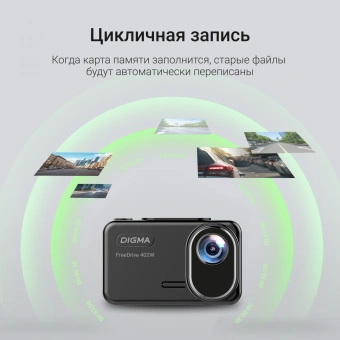 Видеорегистратор Digma FreeDrive 402W черный 8Mpix 2160x3840 170гр. SA 223 - купить недорого с доставкой в интернет-магазине
