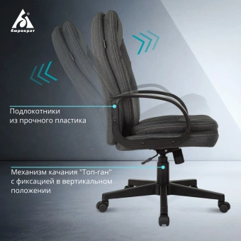 Кресло руководителя Бюрократ CH-868LT Fabric серый 38-417 крестов. пластик - купить недорого с доставкой в интернет-магазине