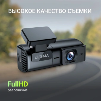 Видеорегистратор Digma FreeDrive 920W черный 2Mpix 1080x1920 170гр. GP1167 - купить недорого с доставкой в интернет-магазине