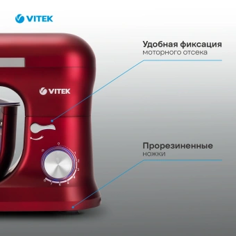 Миксер планетарный Vitek VT-PM0111 1500Вт вишневый - купить недорого с доставкой в интернет-магазине