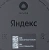 Умная колонка Yandex Станция Мини с часами Алиса синий 10W 1.0 BT 10м (YNDX-00020B) - купить недорого с доставкой в интернет-магазине