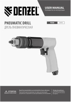Дрель прямая Denzel PD500 114л/мин патр.:ключевой желтый/черный - купить недорого с доставкой в интернет-магазине