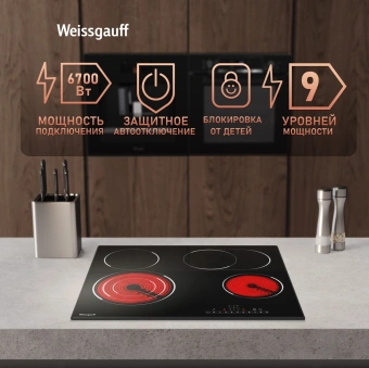 Варочная поверхность Weissgauff HV 643 BS черный - купить недорого с доставкой в интернет-магазине