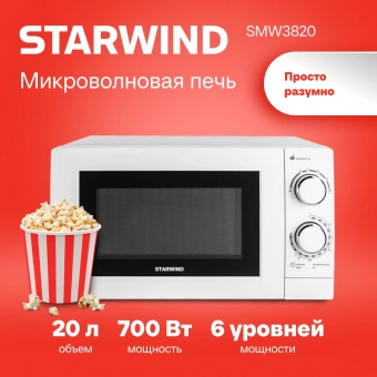Микроволновая Печь Starwind SMW3820 20л. 700Вт белый - купить недорого с доставкой в интернет-магазине