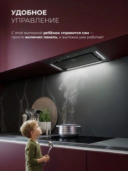 Вытяжка встраиваемая Lex Aura 600 Inverter BL черный управление: сенсорное (1 мотор) - купить недорого с доставкой в интернет-магазине