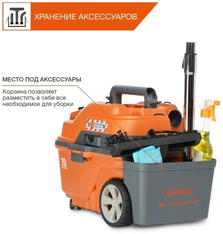 Строительный пылесос Daewoo DAVC 2014S 1400Вт (уборка: сухая/сбор воды/выдув) оранжевый - купить недорого с доставкой в интернет-магазине