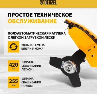 Триммер бензиновый Denzel DR-43 2.5л.с. неразбор.штан. реж.эл.:леска/нож - купить недорого с доставкой в интернет-магазине