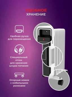 Радиатор масляный Royal Clima Parma ROR-PR7-1500M 1500Вт белый/черный - купить недорого с доставкой в интернет-магазине