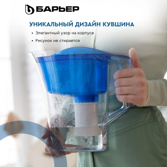 Кувшин Барьер Танго синий/рисунок 2.5л. - купить недорого с доставкой в интернет-магазине