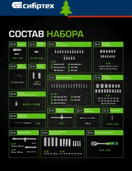 Набор инструментов Сибртех 13391 82 предмета (жесткий кейс) - купить недорого с доставкой в интернет-магазине
