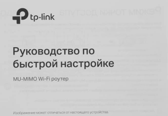 Роутер беспроводной TP-Link Archer C6U AC1200 10/100/1000BASE-TX черный - цена, купить или заказать с доставкой в интернет-магазине Роутер беспроводной TP-Link Archer C6U AC1200 10/100/1000BASE-TX черный - купить недорого с доставкой в интернет-магазине
