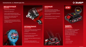 Гайковерт Зубр ГБУ-350-41 40Вт аккум. патрон:квад.3/4" - купить недорого с доставкой в интернет-магазине