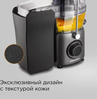 Соковыжималка центробежная Redmond J1402 1000Вт рез.сок.:1000мл. серый - купить недорого с доставкой в интернет-магазине