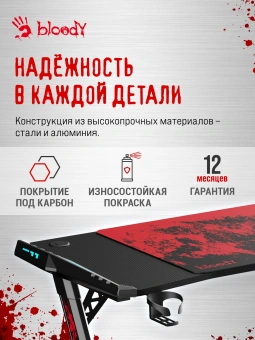 Стол игровой Bloody BD-TB101 столешница ЛДСП карбон каркас черный 140x75x75см - купить недорого с доставкой в интернет-магазине