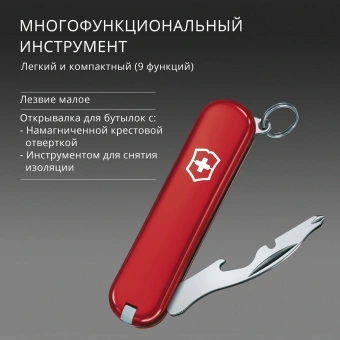 Нож перочинный Victorinox Rally (0.6163) 58мм 9функц. красный - купить недорого с доставкой в интернет-магазине