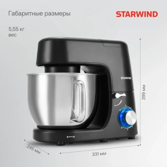 Миксер планетарный Starwind SPM8184 1900Вт черный - купить недорого с доставкой в интернет-магазине