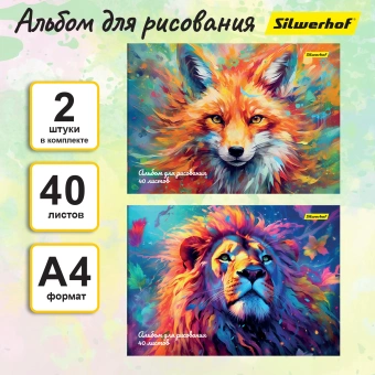 Альбом для рисования Silwerhof 40л. A4 Акварельные пейзажи 2диз. картон скрепка (упак.:2шт) - купить недорого с доставкой в интернет-магазине