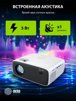Проектор Cactus CS-PRM.07WT.Full HD LCD 3200Lm LS 320Lm ANSI (1920x1080) 1500:1 ресурс лампы:50000часов 1xUSB typeA 3xHDMI 1.16кг - купить недорого с доставкой в интернет-магазине