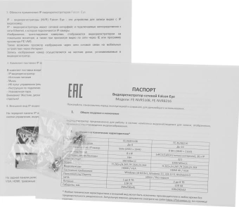 Видеорегистратор Falcon Eye FE-NVR8216 - купить недорого с доставкой в интернет-магазине