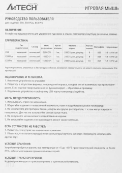 Мышь A4Tech Bloody ES9 черный оптическая 6200dpi USB 7but - купить недорого с доставкой в интернет-магазине