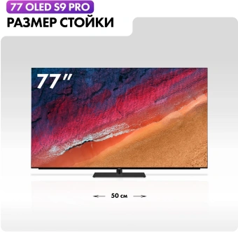 Телевизор OLED Haier 77" S9 Pro Frameless черный 4K Ultra HD 120Hz DVB-T DVB-T2 DVB-C DVB-S2 USB WiFi Smart TV - купить недорого с доставкой в интернет-магазине