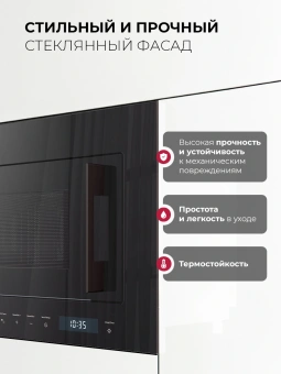 Микроволновая печь Lex BIMO 20.07N черный (встраиваемая) - купить недорого с доставкой в интернет-магазине