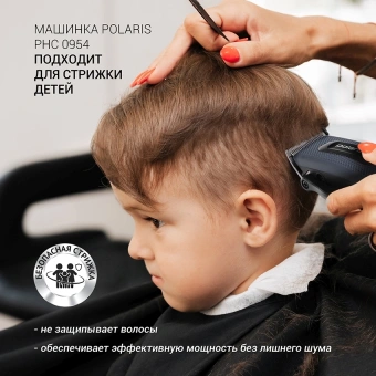 Машинка для стрижки Polaris PHC 0954 синий/черный 9Вт (насадок в компл:4шт) - купить недорого с доставкой в интернет-магазине