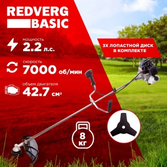 Триммер бензиновый RedVerg Basic GB43C 1700Вт 2.2л.с. разбор.штан. реж.эл.:леска/нож - купить недорого с доставкой в интернет-магазине