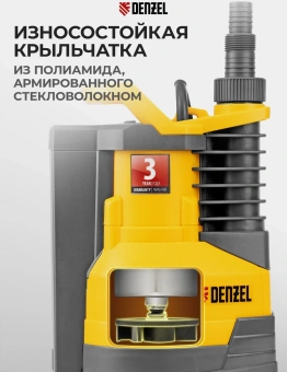 Насос дренажный Denzel DPХ950 950Вт 15500л/час центробежный (97227) - купить недорого с доставкой в интернет-магазине