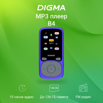 Плеер Hi-Fi Flash Digma B4 8Gb синий/1.8"/FM/microSDHC - купить недорого с доставкой в интернет-магазине