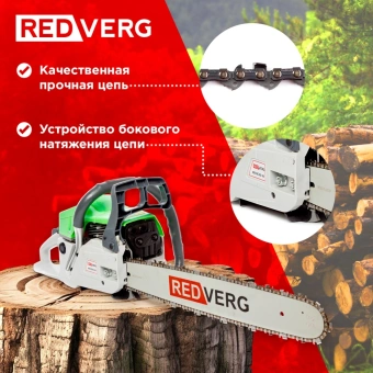 Бензопила RedVerg RD-GC62-20 2500Вт 3.4л.с. дл.шины:20" (50cm) - купить недорого с доставкой в интернет-магазине