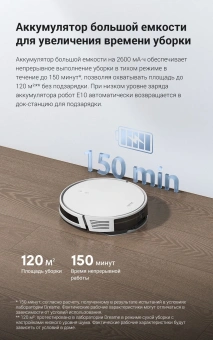 Пылесос-робот Dreame Trouver E10 50Вт белый - купить недорого с доставкой в интернет-магазине