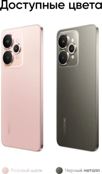 Смартфон Realme RMX5106 15 256Gb 8Gb черный моноблок 3G 4G 2Sim 6.77" 1080x2392 Android 15 50Mpix 802.11 a/b/g/n/ac/ax NFC GPS GSM900/1800 GSM1900 Protect - купить недорого с доставкой в интернет-магазине