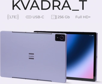 Планшет Kvadra TS11.02-2111-31 (2.4) 8C RAM6Gb ROM128Gb 10.95" IPS 2000x1200 KvadraOS фиолетовый 13Mpix 5Mpix BT WiFi 256Gb - купить недорого с доставкой в интернет-магазине