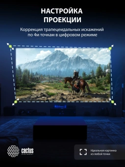 Проектор Cactus CS-U2.WT DLP 800Lm ANSI (1920x1080) 15000:1 ресурс лампы:50000часов 2xUSB typeA 2xHDMI 1.78кг - цена, купить или заказать с доставкой в интернет-магазине Проектор Cactus CS-U2.WT DLP 800Lm ANSI (1920x1080) 15000:1 ресурс лампы:50000часов 2xUSB typeA 2xHDMI 1.78кг - купить недорого с доставкой в интернет-магазине
