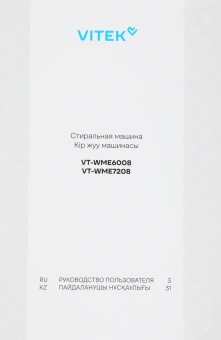 Стиральная машина Vitek VT-WME6008 класс: A++ загр.фронтальная макс.:6кг белый - купить недорого с доставкой в интернет-магазине