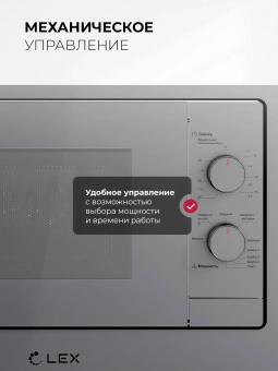 Микроволновая печь Lex BIMO 20.04 серый (встраиваемая) - купить недорого с доставкой в интернет-магазине