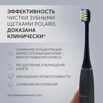 Зубная щетка электрическая Polaris PETB 0701 TC серый - купить недорого с доставкой в интернет-магазине