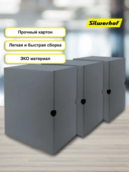 Короб архивный Silwerhof микрогофрокартон корешок 150мм серый (упак.:3шт) - купить недорого с доставкой в интернет-магазине